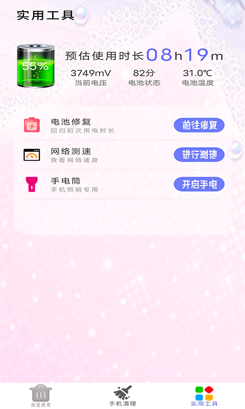 内存大扫除4
