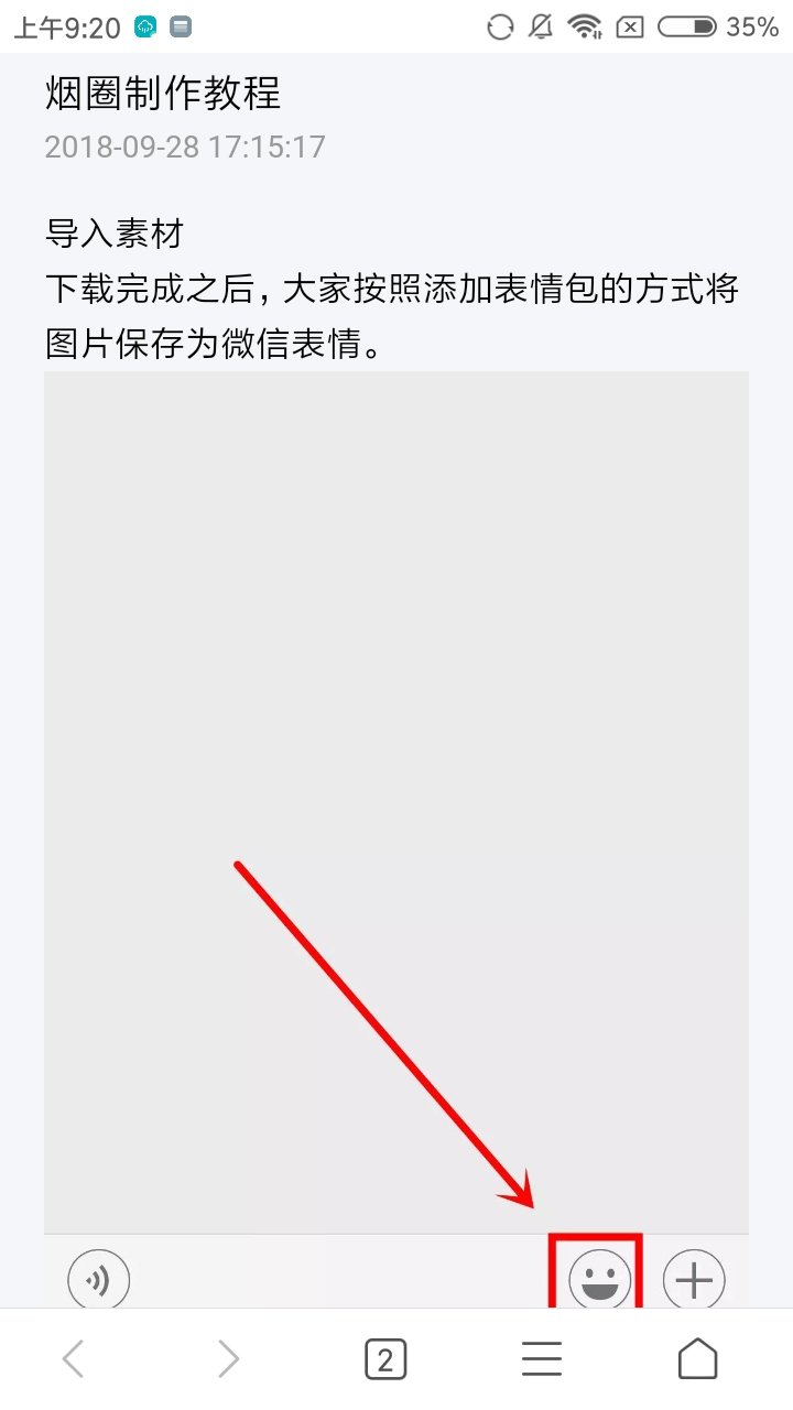 微信吐烟圈app3