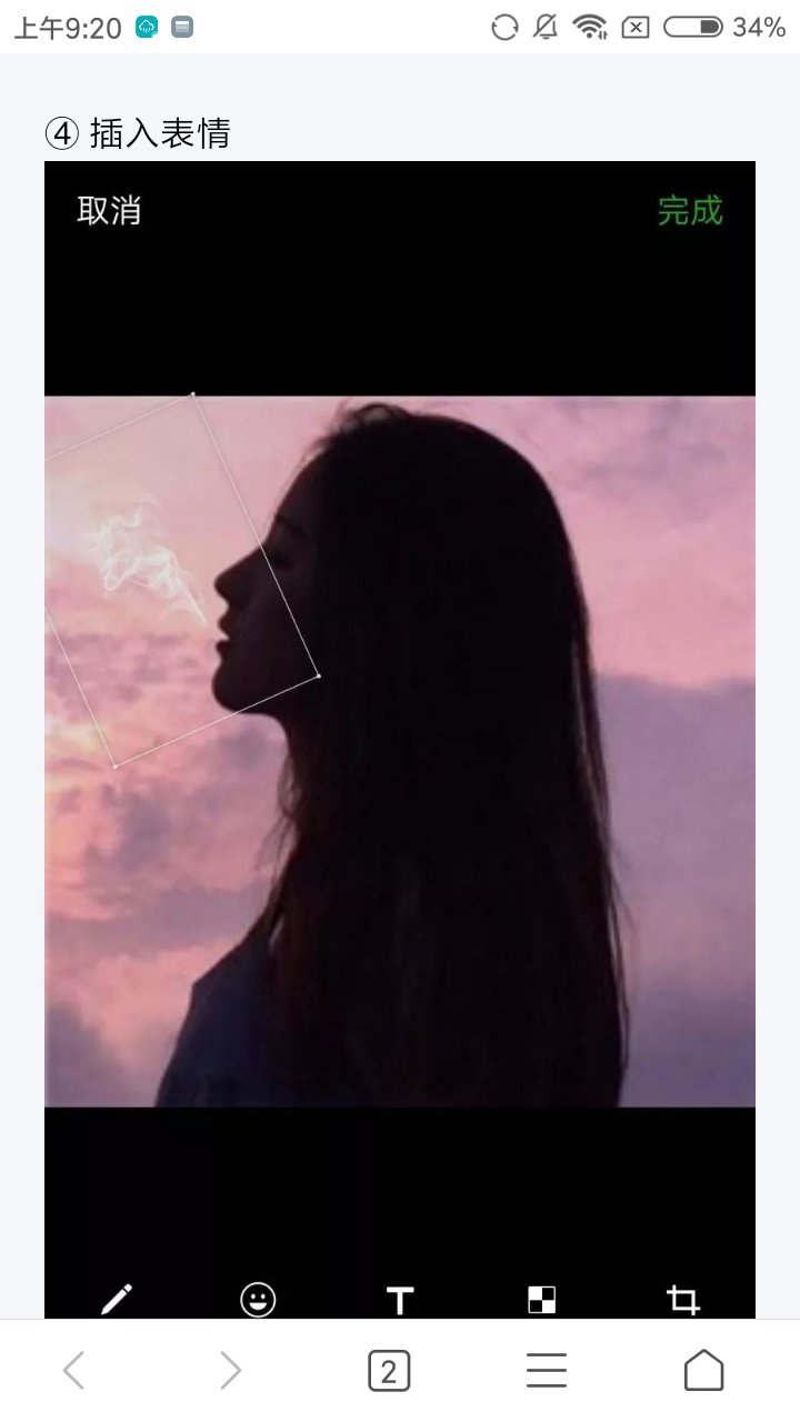 微信吐烟圈app4