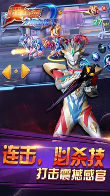 奥特曼热血格斗无限角色