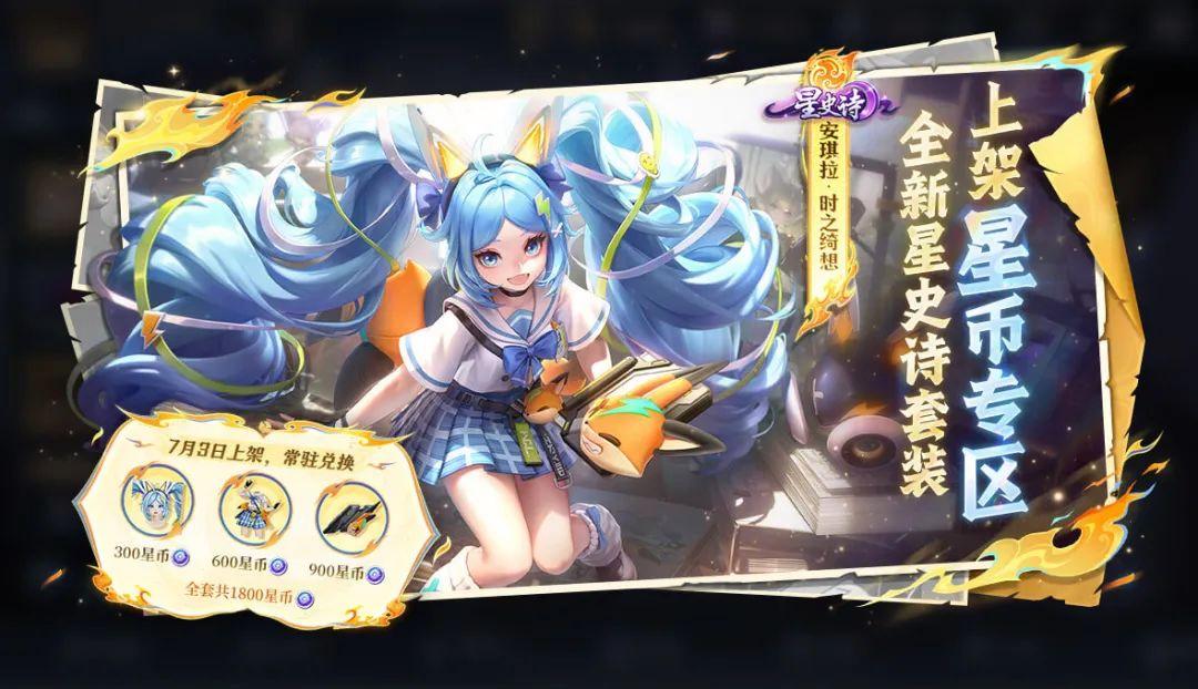 王者S40新赛季更新了什么