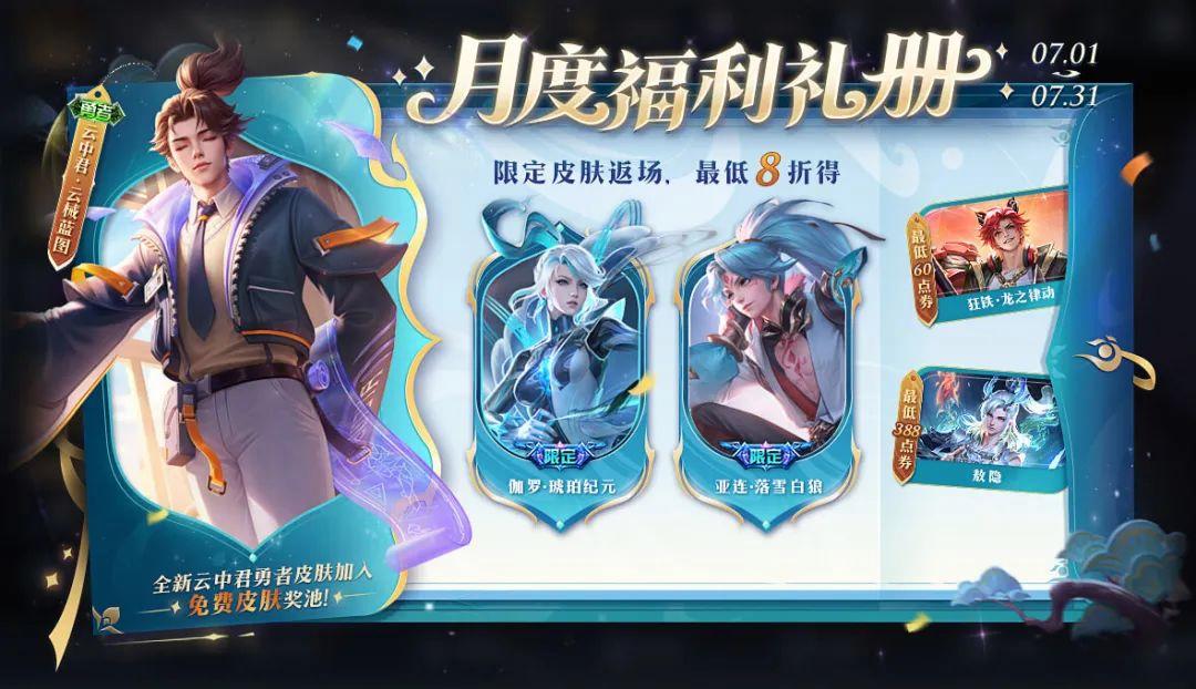 王者S40新赛季更新了什么