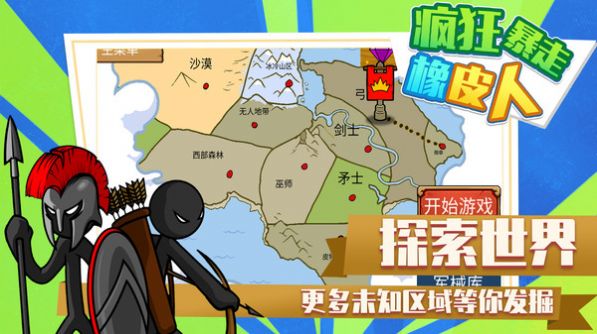 疯狂暴走橡皮人3