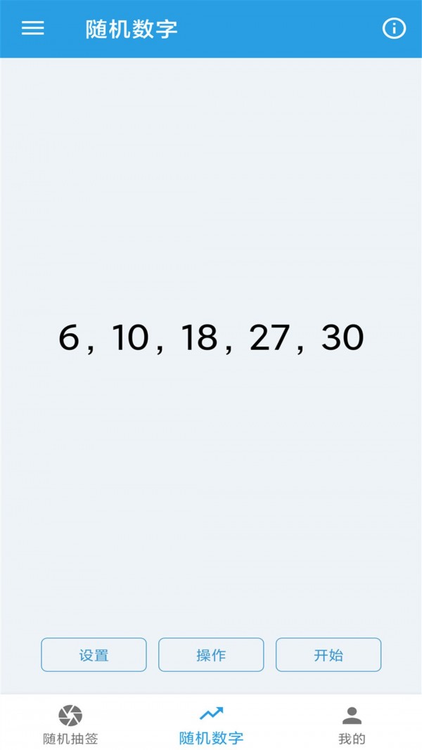 随机抽签选择宝4