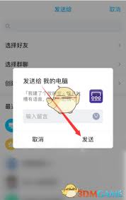 芒果TV如何与朋友一同看视频