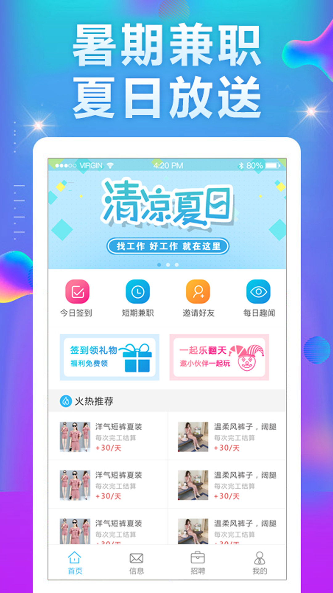 任务试客v8.0.2安卓版3