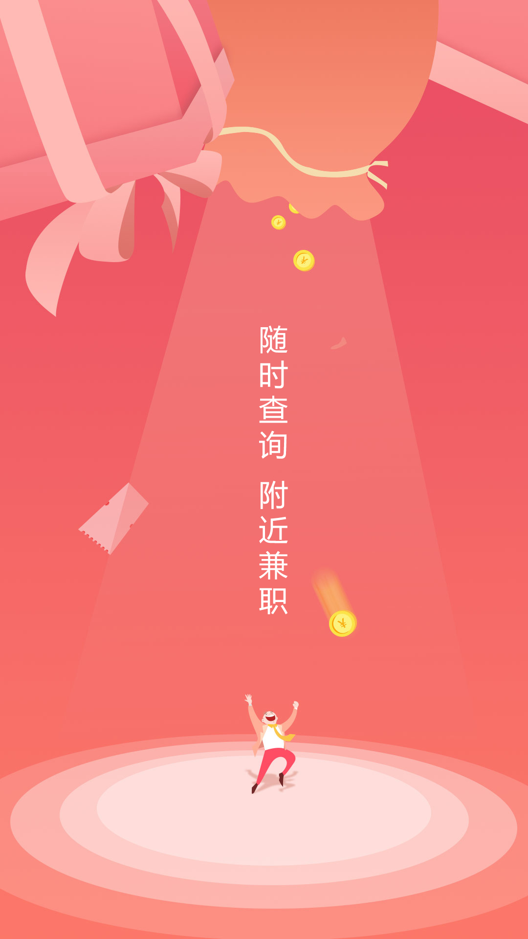 任务试客v8.0.2安卓版