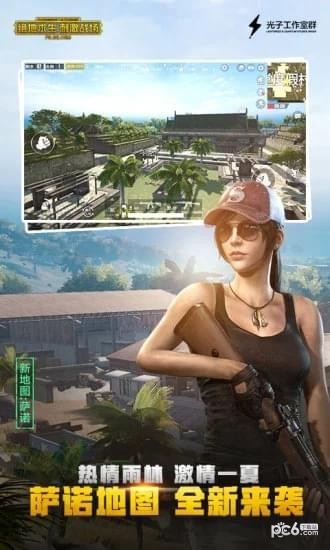 刺激战场极限60帧正式版2