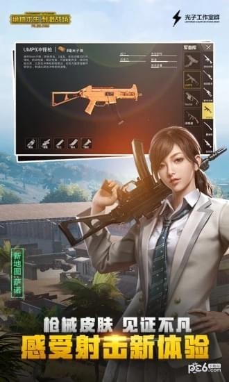 刺激战场极限60帧正式版3