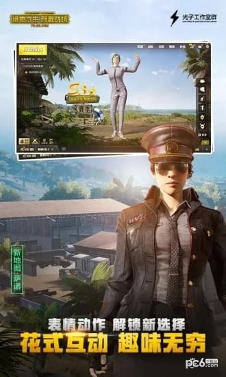 刺激战场极限60帧正式版5