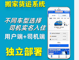 货拉拉跑腿怎么切换成司机模式