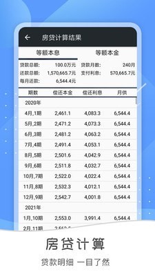 全能语音计算器旧版本3