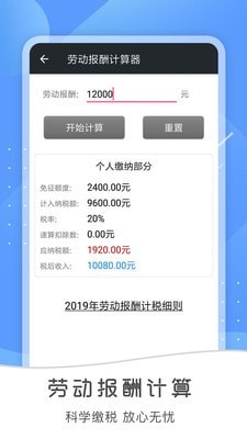 全能语音计算器旧版本4