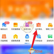 如何办理天府通学生卡