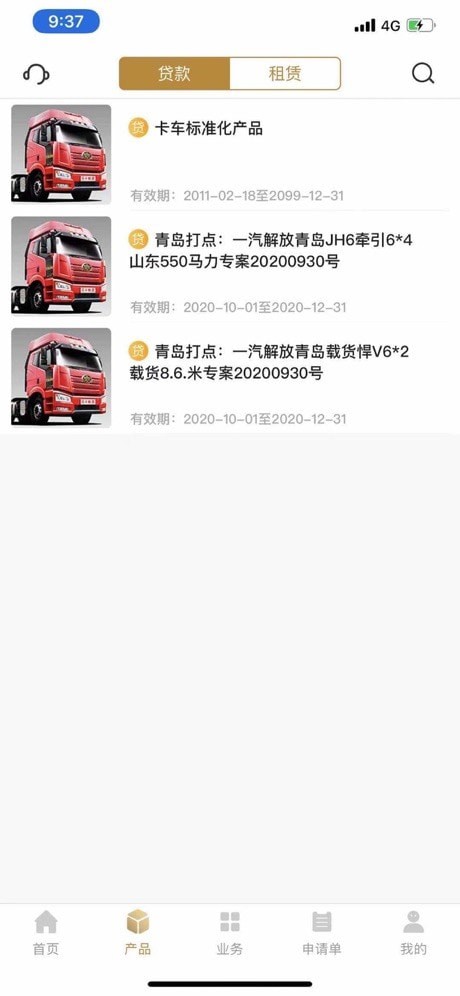 中国一汽商用车平台3