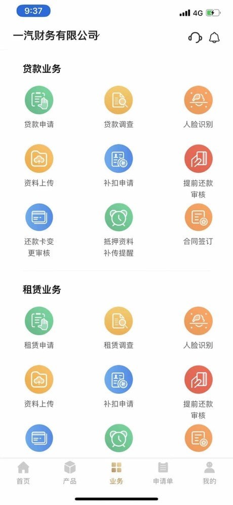 中国一汽商用车平台4