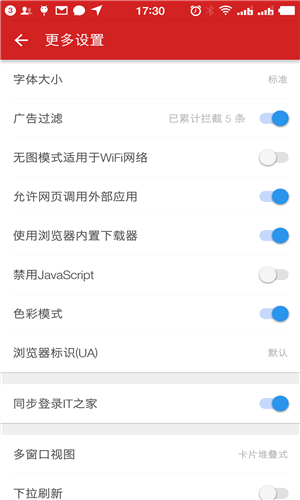 旗鱼浏览器1