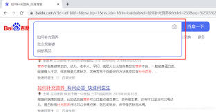 百度怎样清空全部搜索历史记录