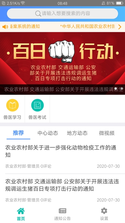牧运通官网2