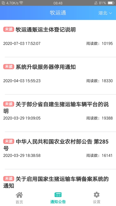 牧运通官网