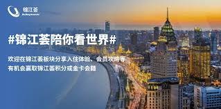 锦江荟如何进行续住