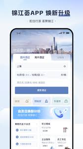 锦江荟如何进行续住