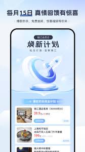 锦江荟如何进行续住