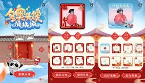 微信如何设置冬奥头像框