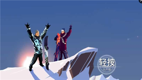 单板滑雪第四维正式版2