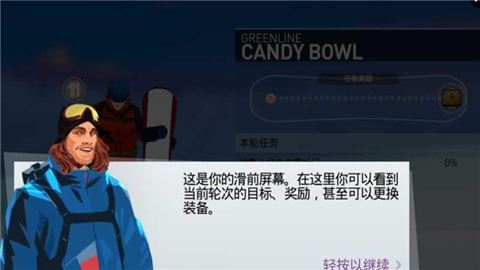 单板滑雪第四维正式版4