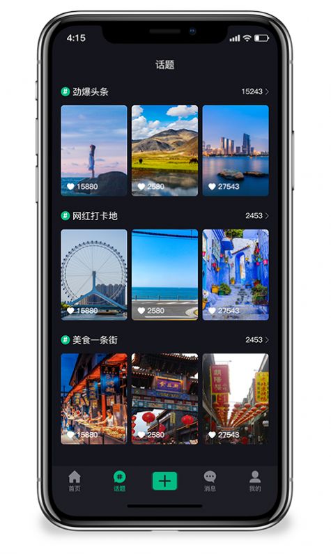 云旅app