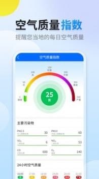 晴空天气2