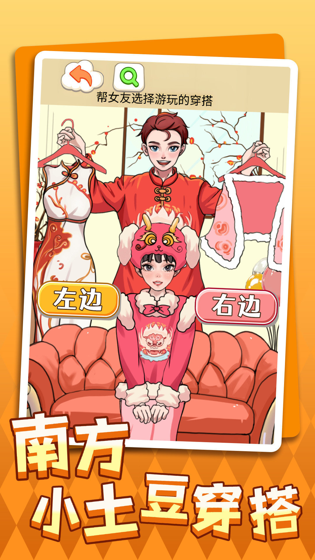 南方小土豆穿搭经典版1