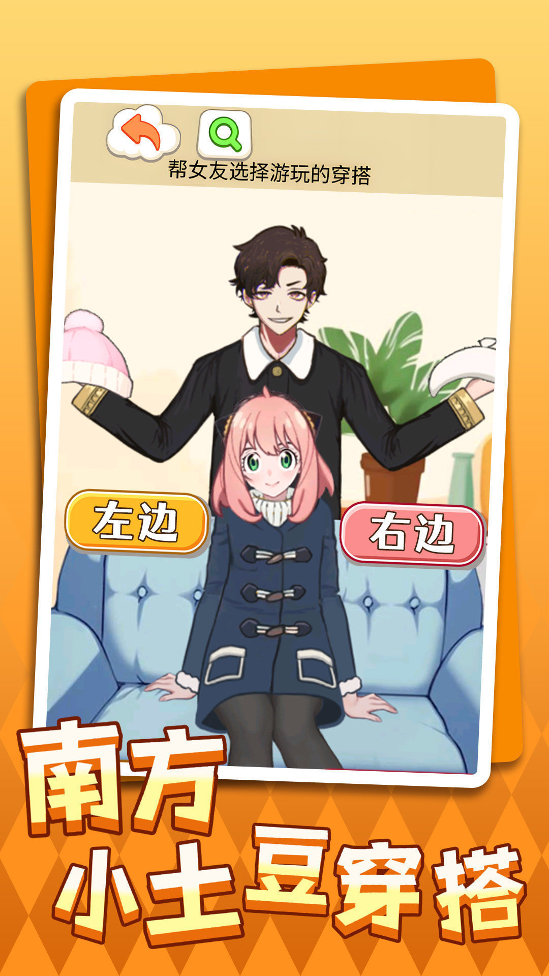 南方小土豆穿搭经典版2