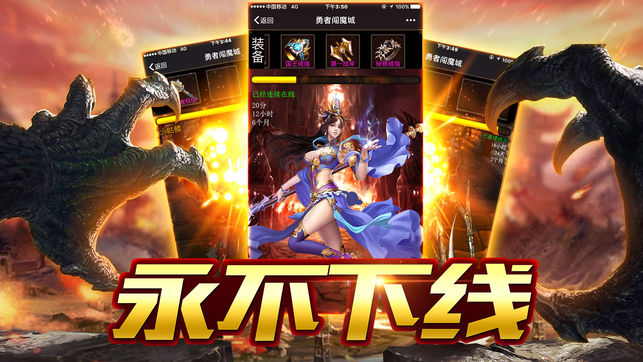 末日之战APP2