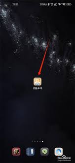 奶酪APP如何设置奶酪号