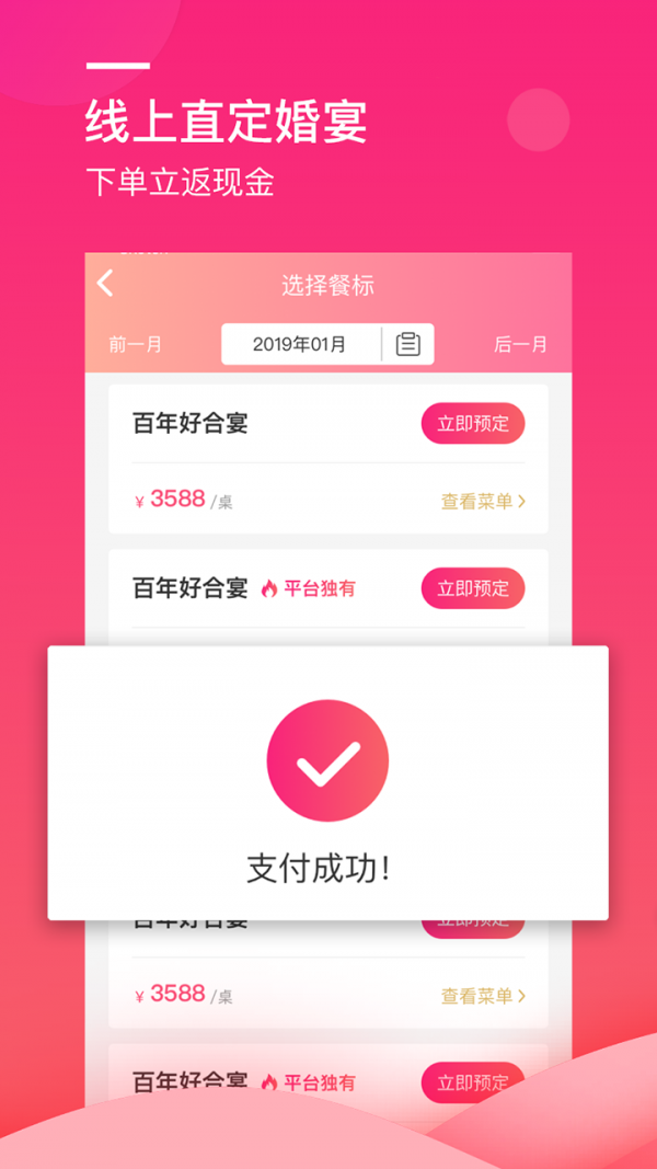 婚礼桥2