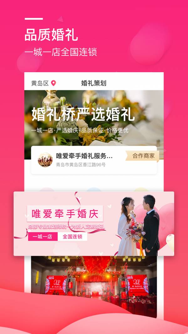 婚礼桥1
