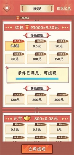 开心大掌柜3
