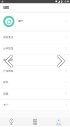 恒洁智联卫浴V1.1.1 安卓手机版2