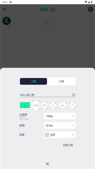 alightmotion凉笙版1