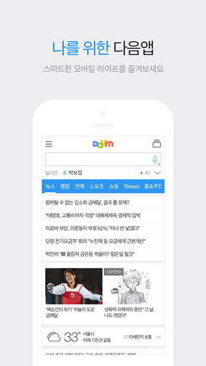 Daum搜索3