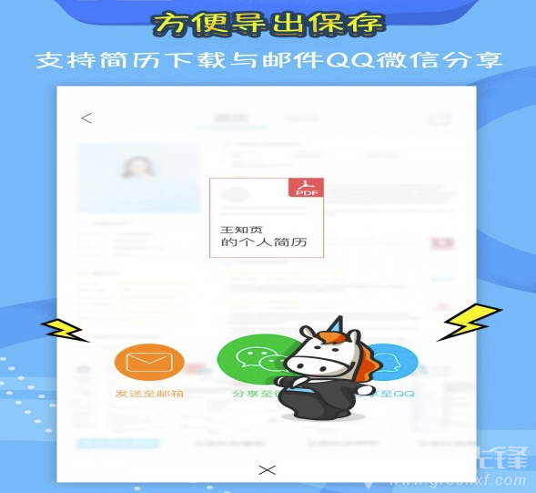 知页app(知页简历)免费版2