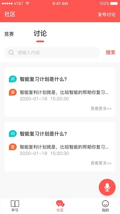 智社考3