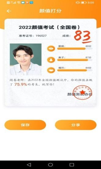 抖抖相机4