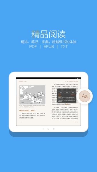 多看阅读hd最新版本4
