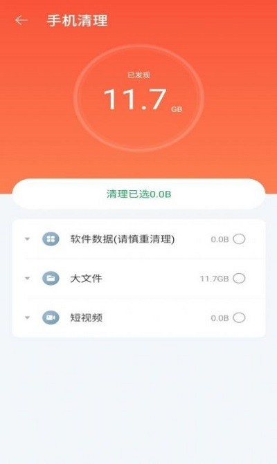 极优清理1