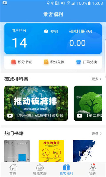 吉林交通3