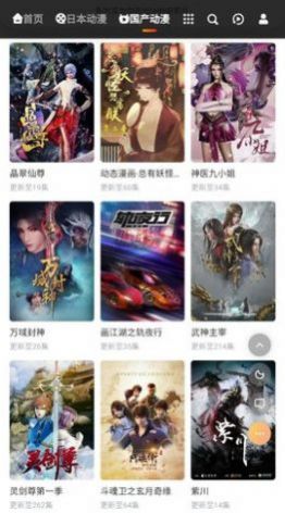 动漫蛋官方2