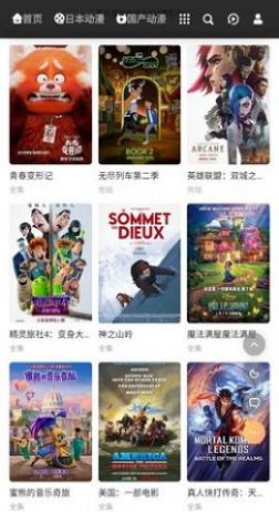 动漫蛋官方3